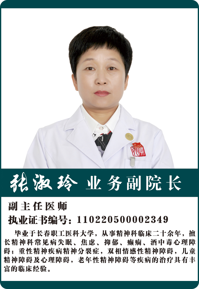 张淑玲