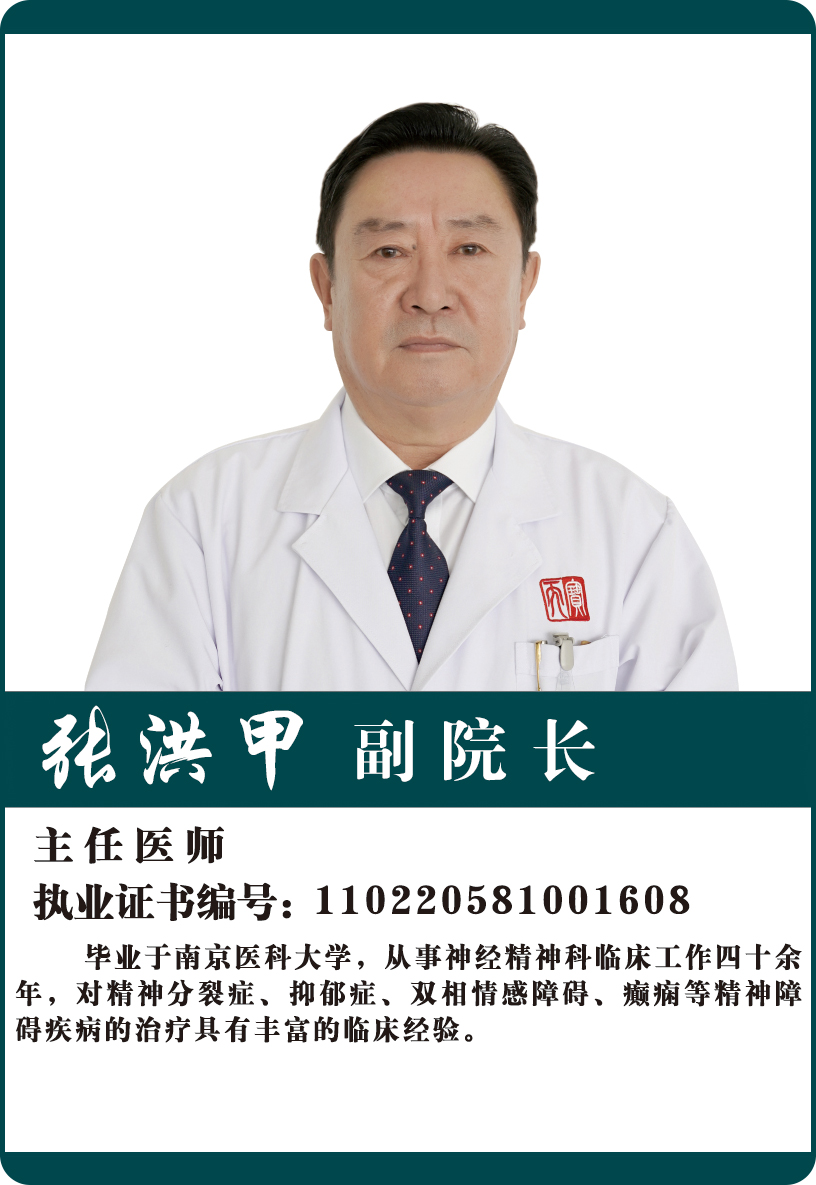张洪甲