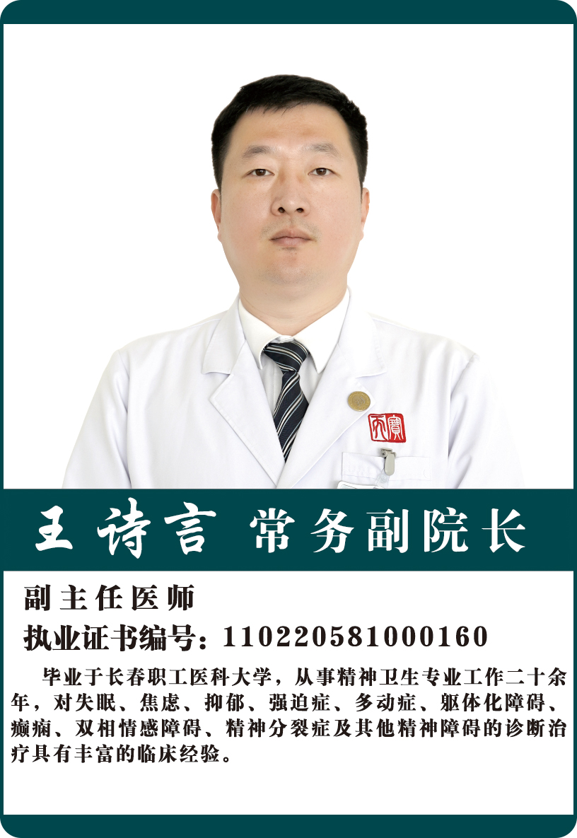 王诗言
