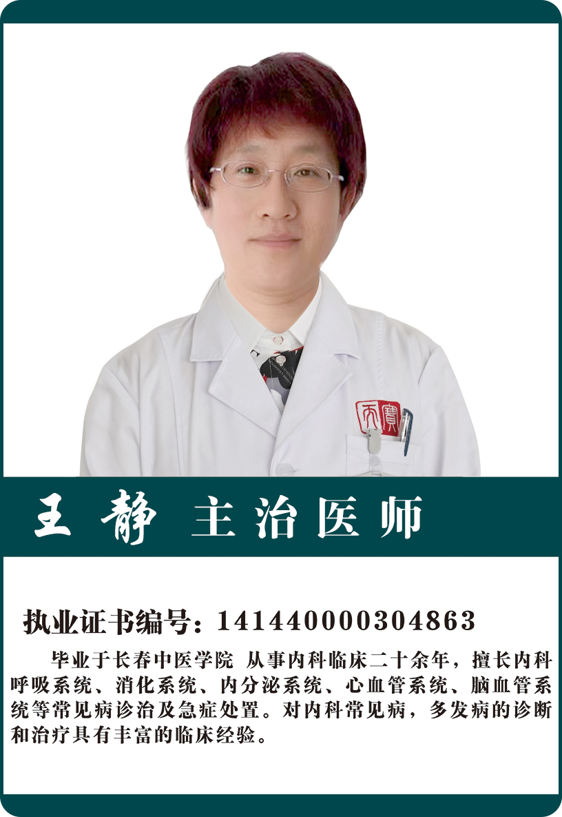 王静