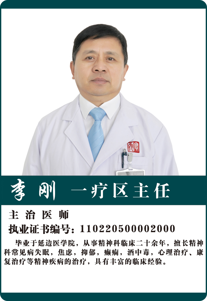 李刚